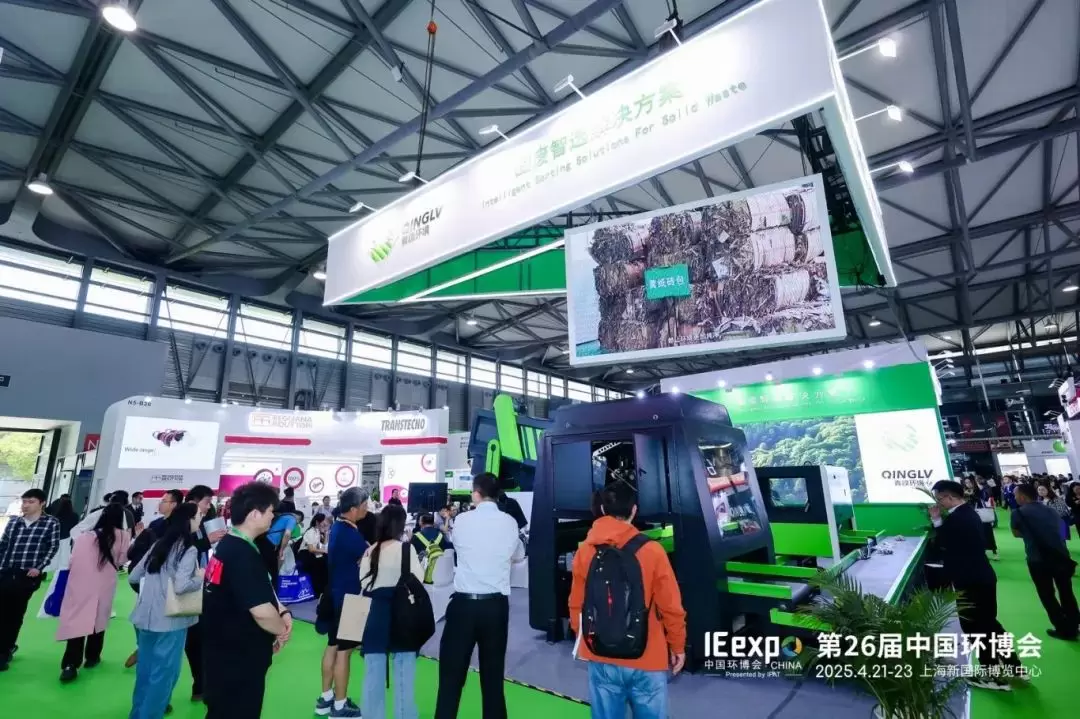 The 26th Eco Expo Concluded Successfully, Qinglv Smart Selection Technology Leads the New Wave of Solid Waste Sorting